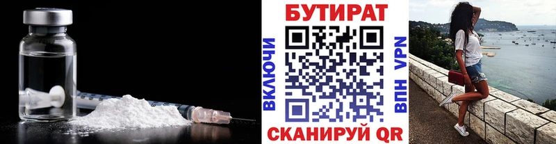 БУТИРАТ BDO  цены   Нарткала 