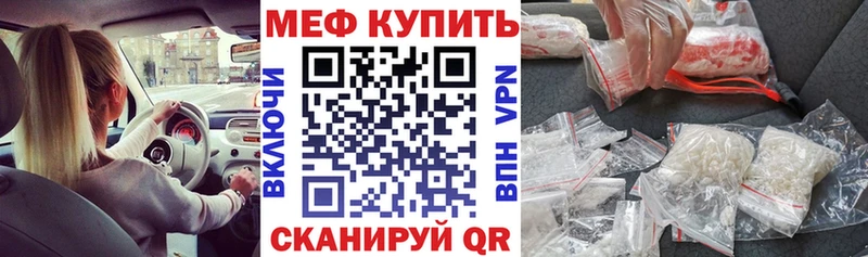 купить закладку  Нарткала  Мефедрон mephedrone 